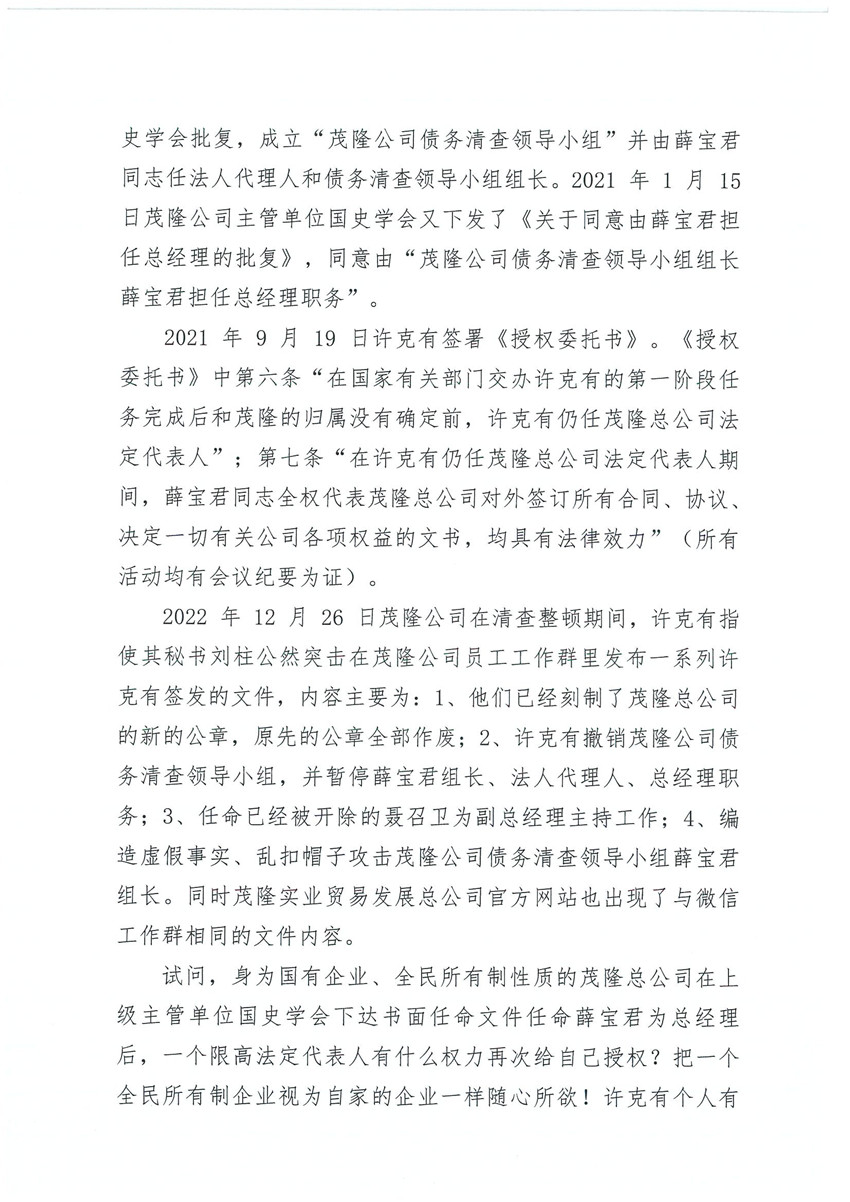 長(cháng)新聞（清查2）.jpg